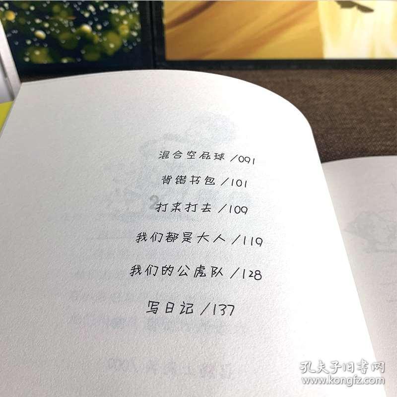 逃离泰莱森林