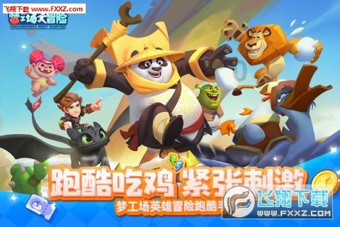 孩子几岁上幼儿园？游戏画面