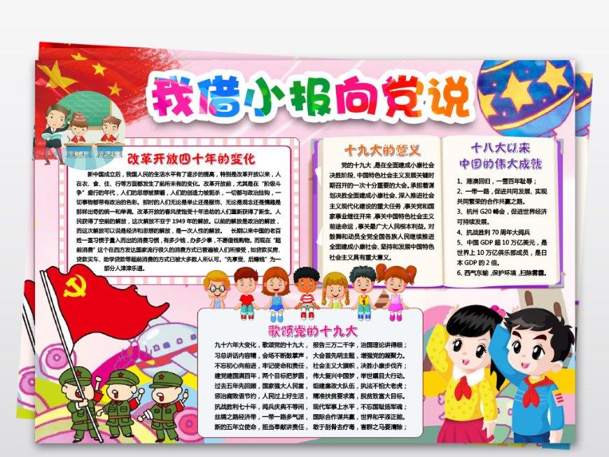 危险森林大逃脱