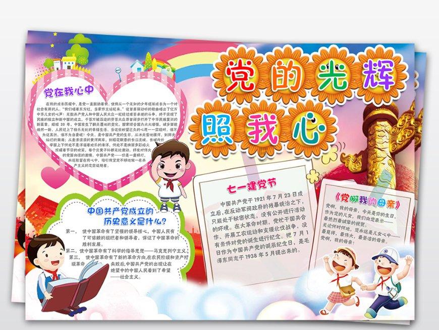 靠近嘴边能闻到宝宝嘴巴臭，这是怎么回事？游戏画面